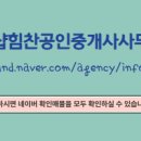 힘찬공인중개사사무소 이미지