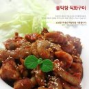 연탄석쇠구이 이미지