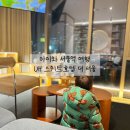 북창큰마트 | UH 스위트호텔 더 서울 서울역 아이와 호캉스 서울여행