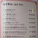 수요미식회 짜장면맛집/공항동 라이차이