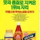 오뚜기 농장 이미지