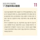 쎄븐건설