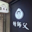 종쓰부 이미지