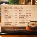 석가네사천돼지국밥 이미지