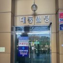 대동의원 | 보건증 당일발급 가능한 서울복지의원 후기