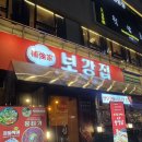 [천안신불당] 보강집 | 차돌곱순전골 솔직후기, 뭉티기랑소고기파는신규맛집