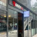 돼갈이 이미지