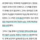 정의당 재정이 망해버린 이유 이미지