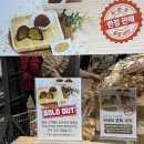 부산마트 | 부산 동래 메가마트 제과점 두쫀쿠 솔직 후기