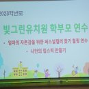 빛그린유치원 이미지