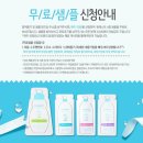 [키즈샴푸]거품 풍성 신생아 바디워시로 목욕해요♬