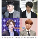 승리 용준형→최종훈, 정준영 출소 앞두고 기어나오는 절친들 이미지