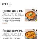 소소 떡볶이 부산직영점 이미지