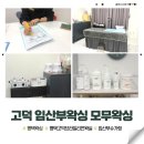 7개월차 임산부가 인정하는 평택고덕 임산부슈가링왁싱 잘하는 평택왁싱 모무왁싱
