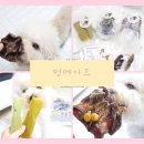 멍메이드 이미지