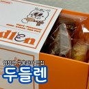 두들렌 | 염창역카페 염창역디저트 휘낭시에맛집 추천 두들렌 휘낭시에 & 티그레 후기