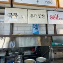 강남동로3 | 보영만두 강남대점 솔직 후기