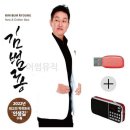 김범용 카카오 검색결과