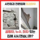 동일충북시공사