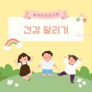 숲은성유치원 이미지