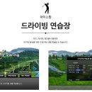 장스골프연습장 이미지