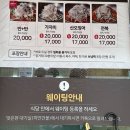 속초 중앙시장 근처 가볼 만한 오징어회 물회 맛집 추천 완도회식당 주차 포장 후기