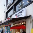 하르당등촌역점