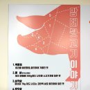 망태뒷고기 | 부천 상동 회식장소 "망태뒷고기" 부천맛집 돼지특수부위 전문점