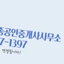 마스터공인중개사사무소 이미지