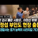 마약검사 빼준 사람은 이정섭 밖에 없다 이미지