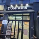 윰살롱