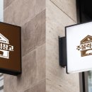 전문식당 티스토리