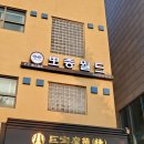 뽀종월드 이미지