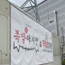 족발야시장&무청감자탕거제
