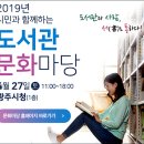 도서관 책 나들이 이미지