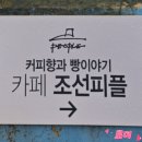 포충사 주차장 | 광주 원산동 포충사 커피 맛집은 바로 이 곳