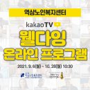 역삼노인복지센터 이미지