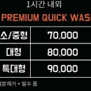 카워시911