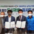 강원대학교 삼척산학협력단 이미지