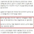 러시아 초엘프녀와 결혼하는 동창녀석의 썰 이미지