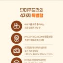 단미가 | 아기간식부터 와인안주까지! 단미푸드 고칼슘 레인보우큐브 후기