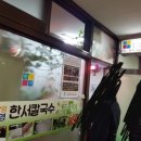 한서칼국수