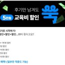 합격의 문턱에서 좌절하지 않으려면? 국토안전관리원 면접 가장 잦은 실수 5가지 정리본