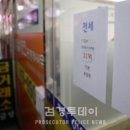 한일노벨리아공인중개사사무소 | [검경투데이] 서울도 집값 역전한 전셋값 속출…깡통전세 위험 커져