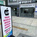 충무로아이폰수리아이투폰