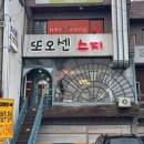 사시미로또오센 | 이천 스지전골 또오센스지 내돈내산 포장 후기