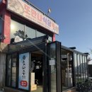 인천 파라다이스시티 주변 맛집 소나무식당 영종도점 해물전골 후기