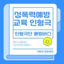 수영로유치원 | 성폭력예방 교육 인형극 충북 청주 산성 유치원 공연 후기