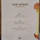 호두당김포걸포점