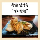 종점반점 이미지